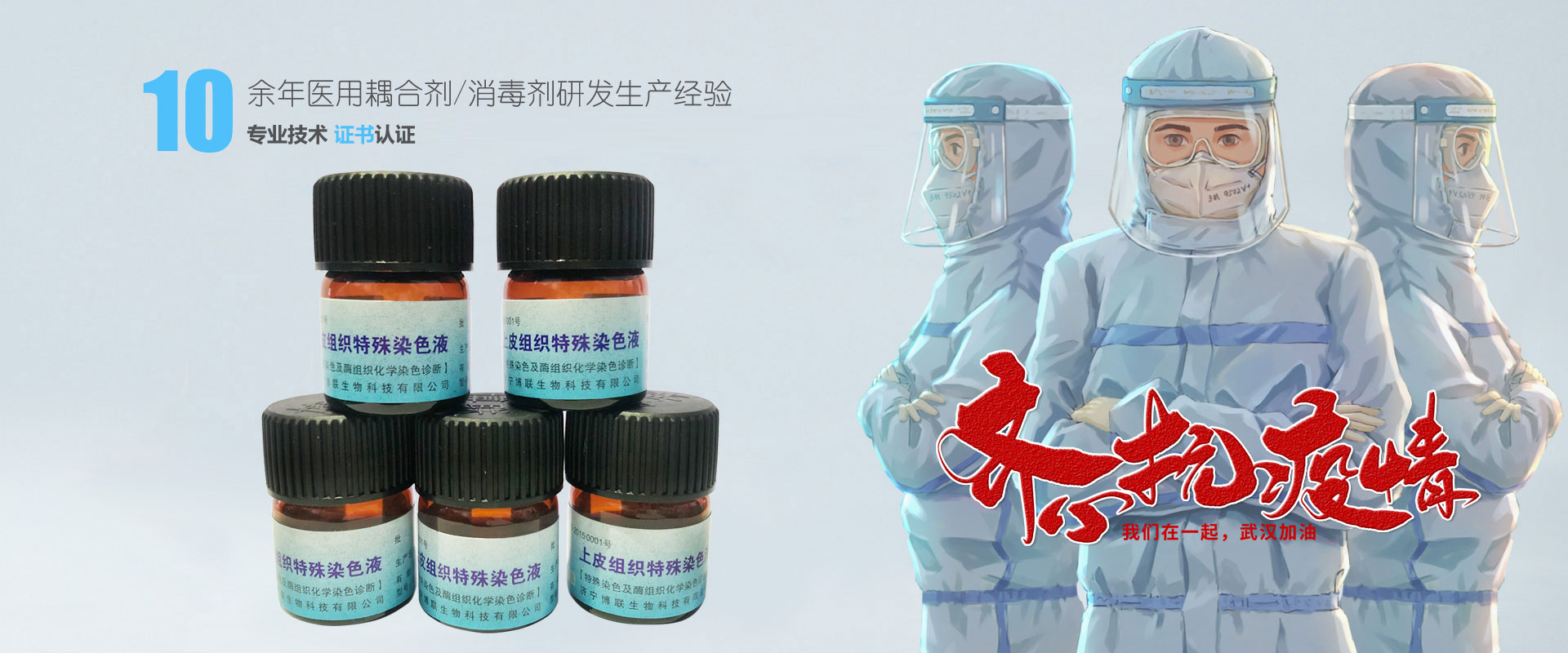 濟寧博聯生物科技