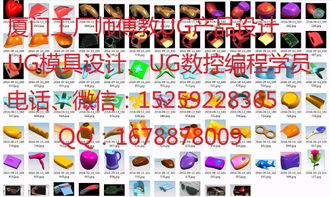 掌握現(xiàn)代制造核心技術——工廠師傅帶你學習UG模具設計、CNC數(shù)控編程與產(chǎn)品設計制作